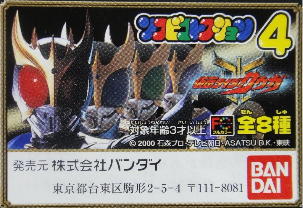 S.H.Figuarts 真骨彫　仮面ライダークウガ　ライジングマイティ