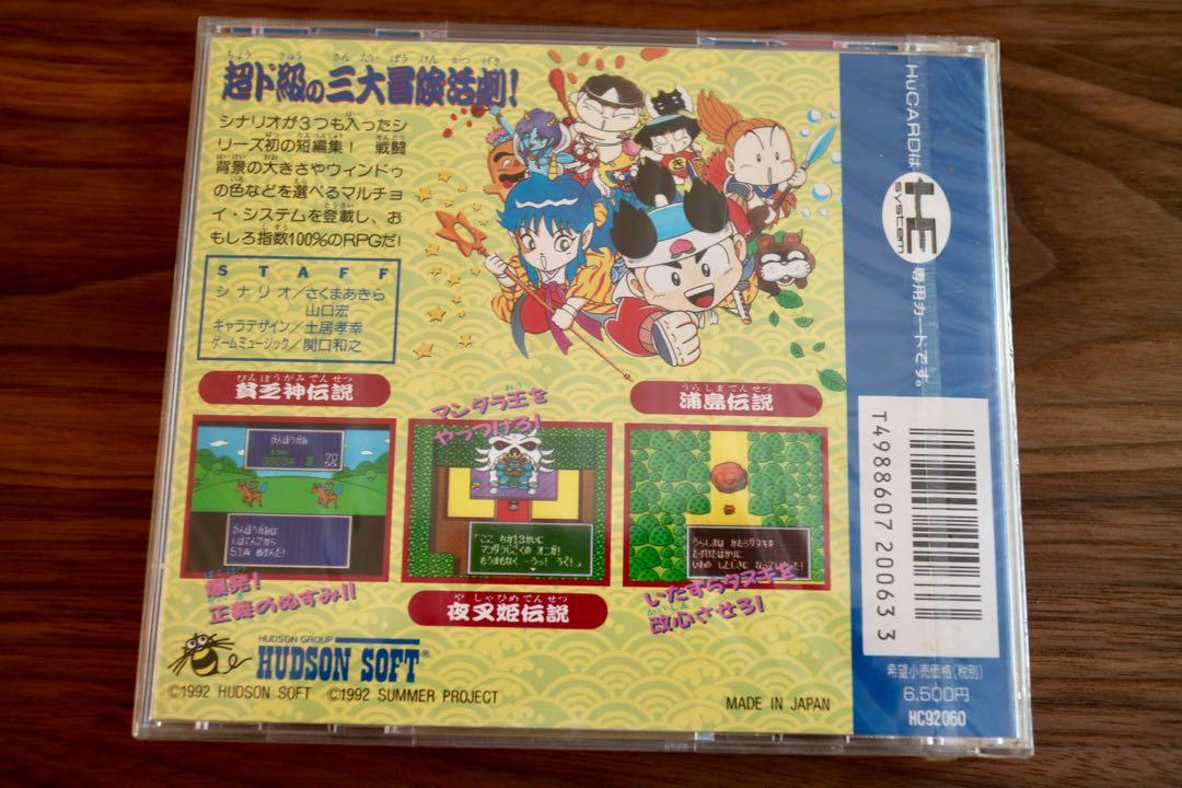 全新「桃太郎伝說外伝」PCE PC-Engine Hucard: MOMOTARO DENSETSU