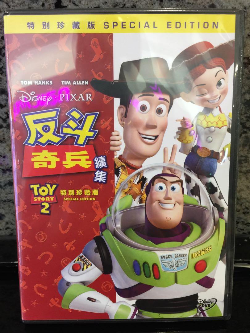 反斗奇兵續集TOY STORY 2 香港特別珍藏版DVD PIXAR DISNEY 粵語中文