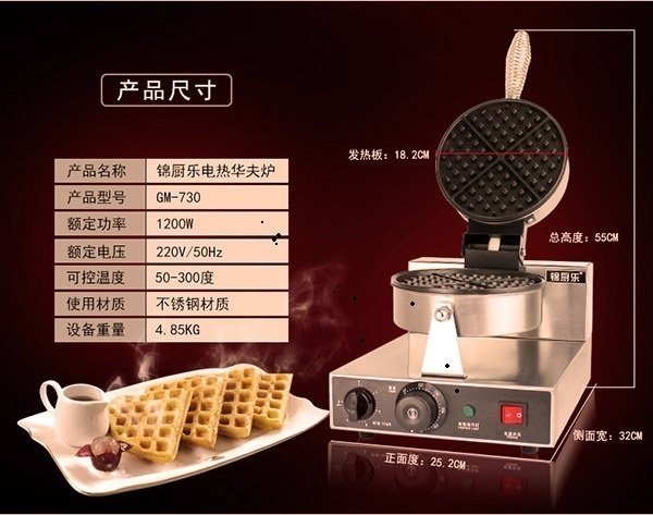 Single Waffle Bakery Thin Maker ( Thin , Commercial use )