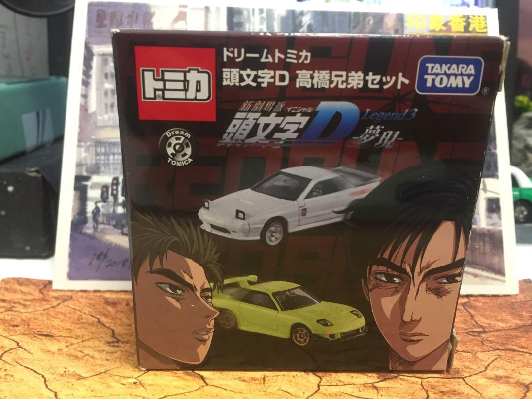 Tomica 頭文字高橋兄弟boxset 玩具 遊戲類 玩具 Carousell