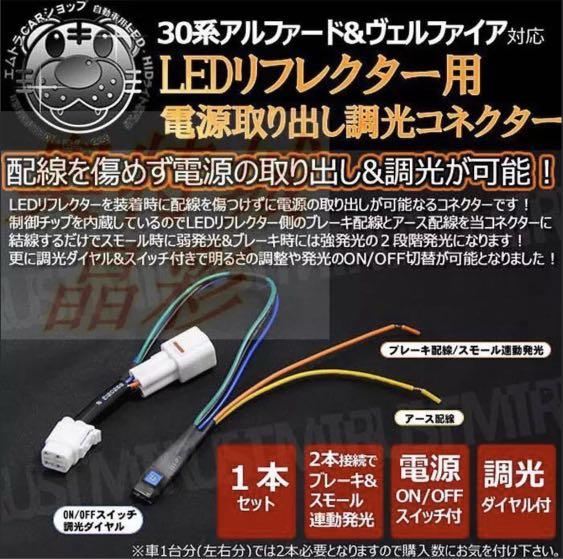 Toyota Alphard Vellfire 30系led 尾燈免破線接頭 Ap 改裝 汽車配件 電子配件 Carousell Toyota Alphard Vellfire 30系led 尾燈免破線接頭 Ap 改裝 汽車配件 電子配件 Carousell