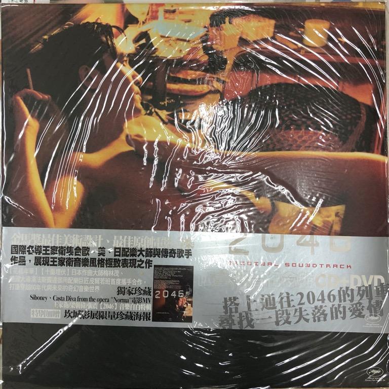 香港映画 2046 限量影音記念盤 CD+DVD 王家衛 2005年台湾発売 CD
