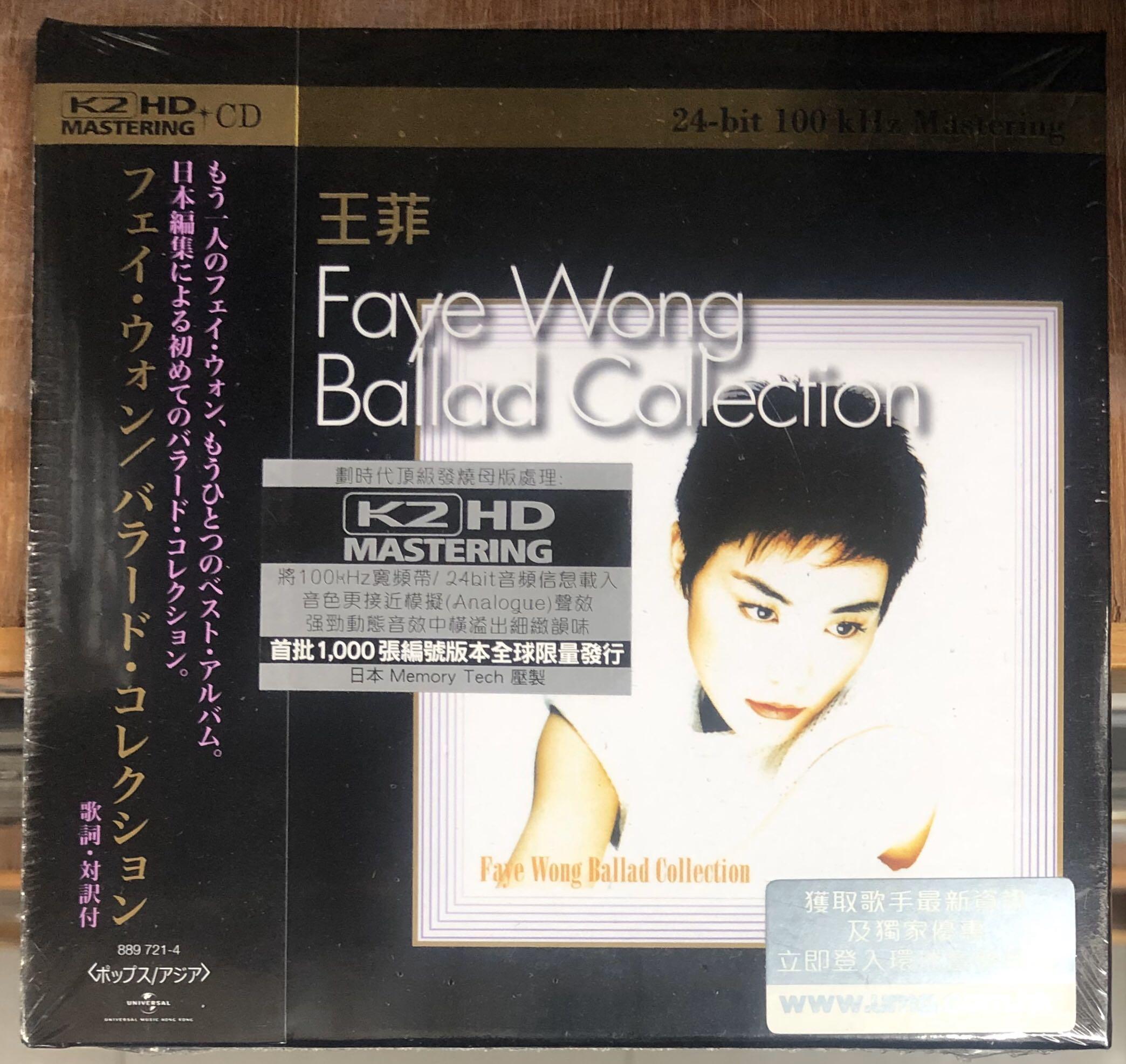 王菲Faye Wong Ballad Collection K2HD CD 編碼版（新未拆）, 興趣與 