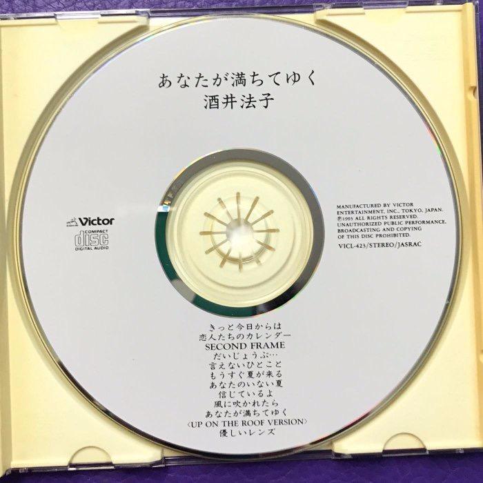 酒井法子NORIKO SAKAI CD あなたが満ちてゆく齊件日版舊版(1993)