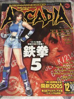Arcadia Japan Video Game magazine Tekken 5 special issue