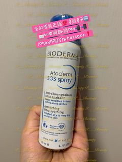 💥Bioderma 強效滋潤急救噴霧50ml💥(Bioderma Atoderm SOS Spray 50ml)64239070151299110