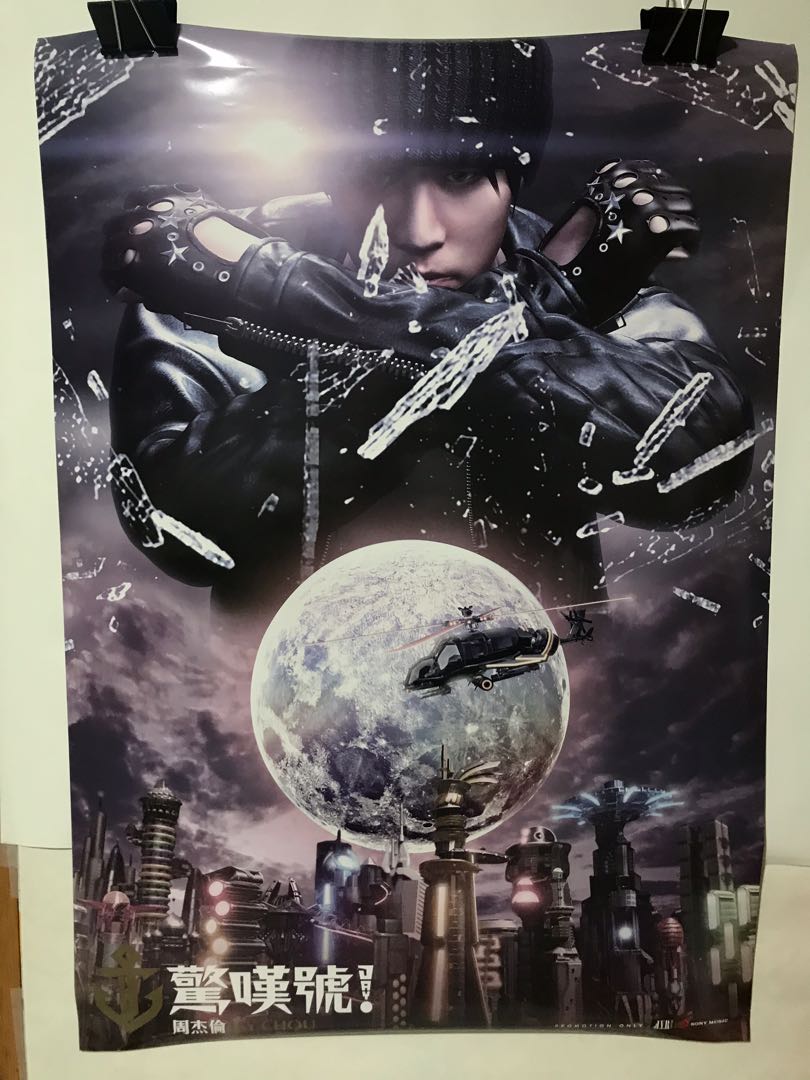 Jay Chou 周杰倫驚嘆號海報poster 52cmx73cm 音樂樂器 配件 Cd S Dvd S Other Media Carousell Jay Chou 周杰倫驚嘆號海報poster 52cmx73cm 音樂樂器 配件 Cd S Dvd S Other Media Carousell