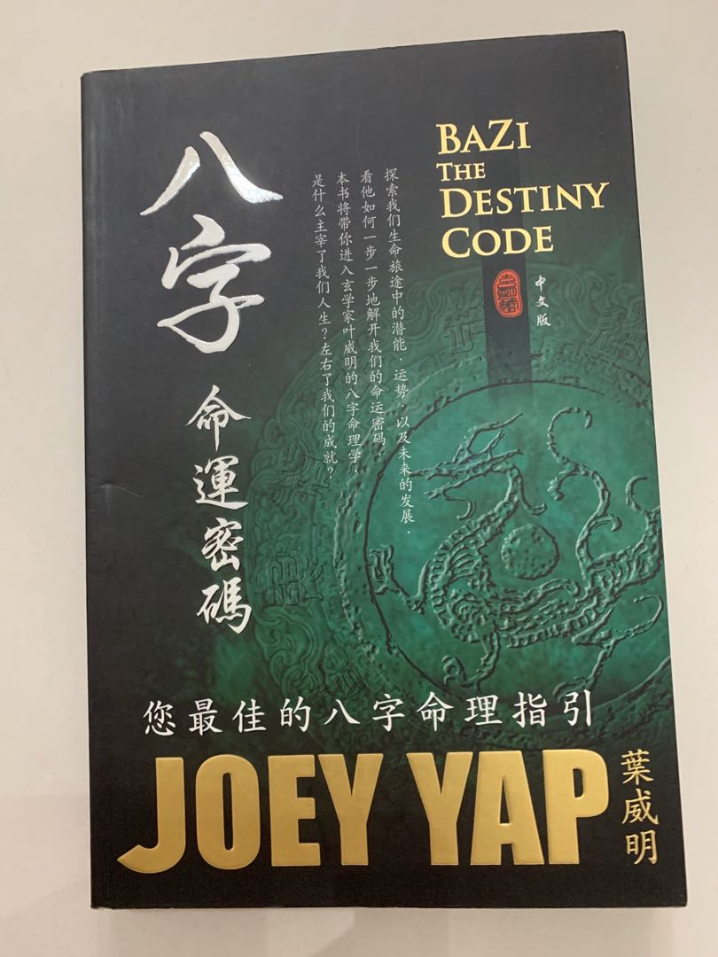 Joey Yap The Destiny Code Books Stationery Magazines Others On Carousell