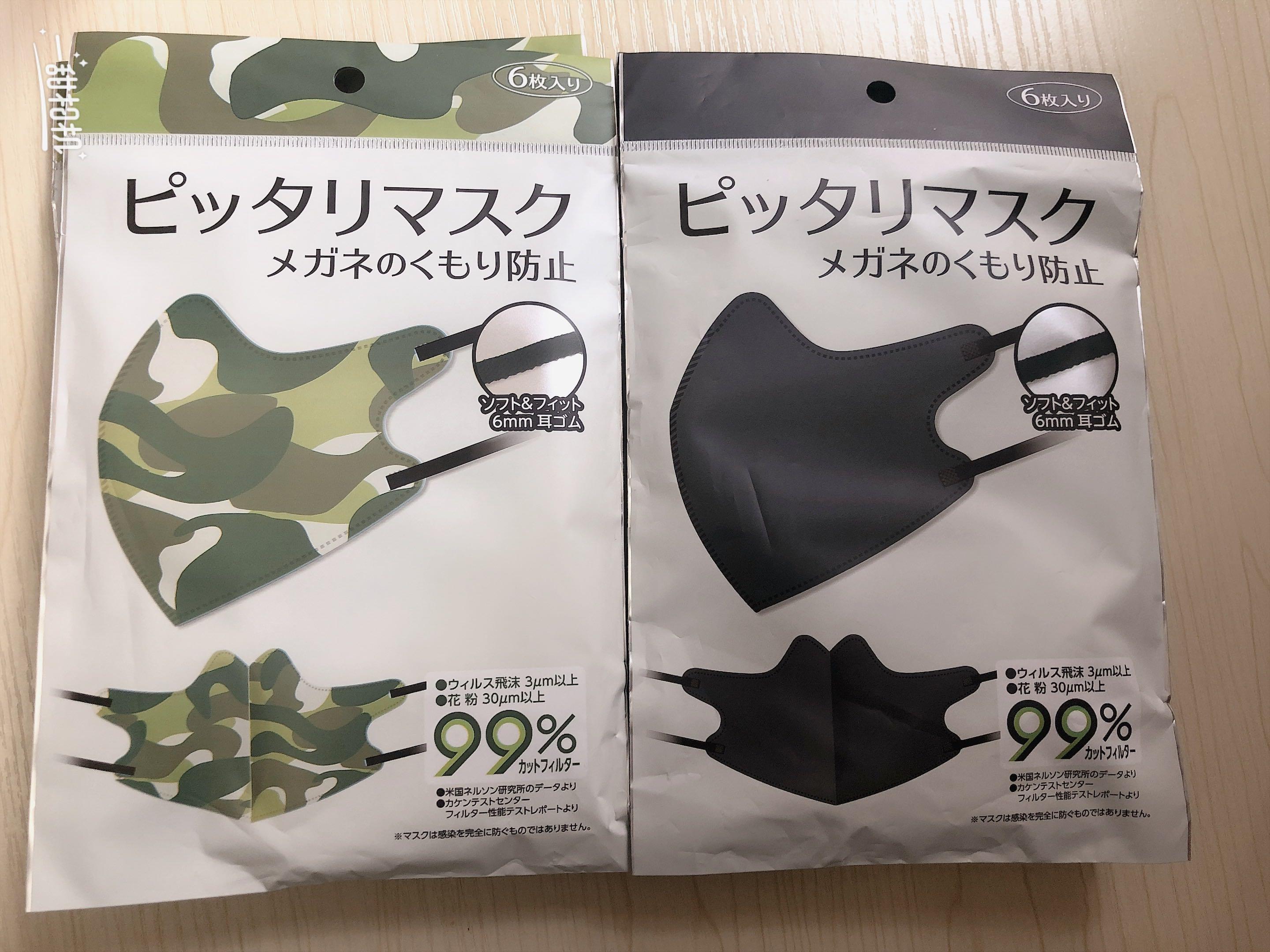 日本misera立體口罩6片 包迷彩2包黑色2包 美容 化妝品 指甲美容 香水 其他 Carousell