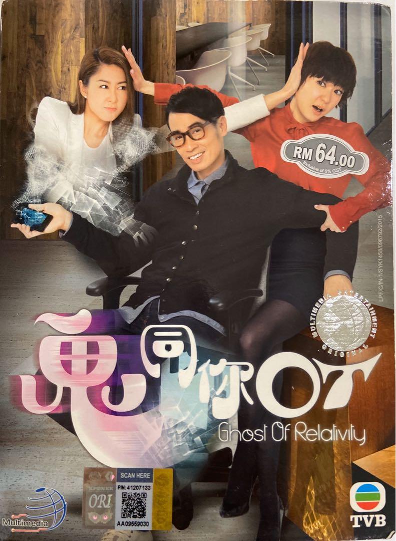 Ghost of relativity tvb sales watch online