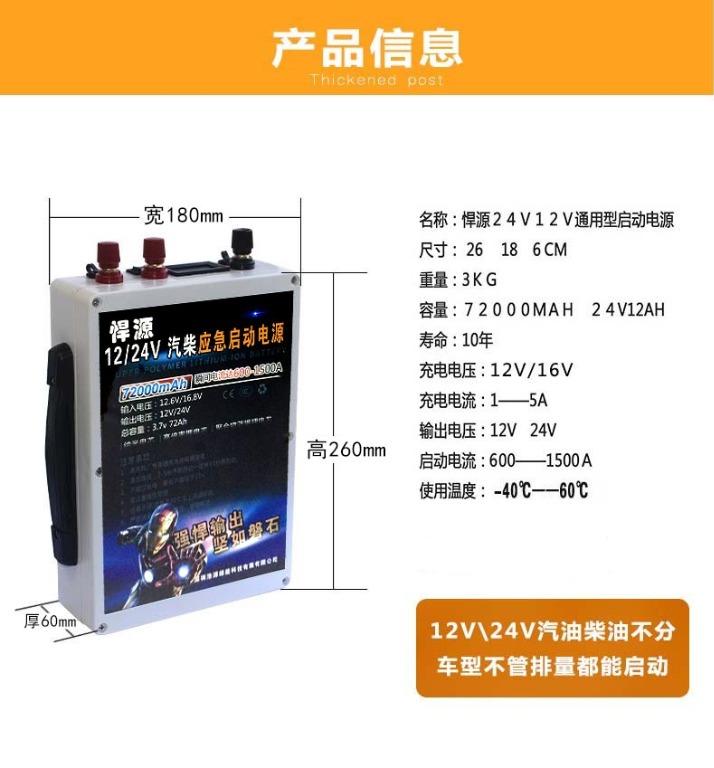 24v 12v Battery Jumper Power Bank For Lorry Car Auto Accessories On Carousell