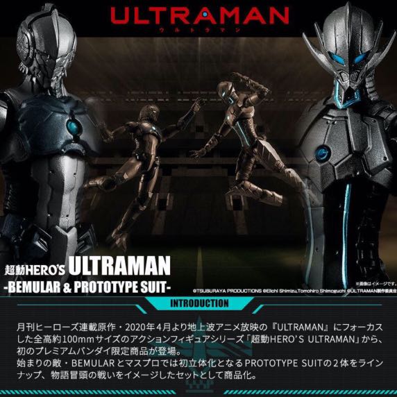 預訂 6月 日版百慕拉魂限定超動hero S Ultraman Bemular Prototype Suit 食玩 玩具 遊戲類 玩具 Carousell 預訂 6月 日版百慕拉魂限定超動hero S Ultraman Bemular Prototype Suit 食玩 玩具 遊戲類 玩具 Carousell