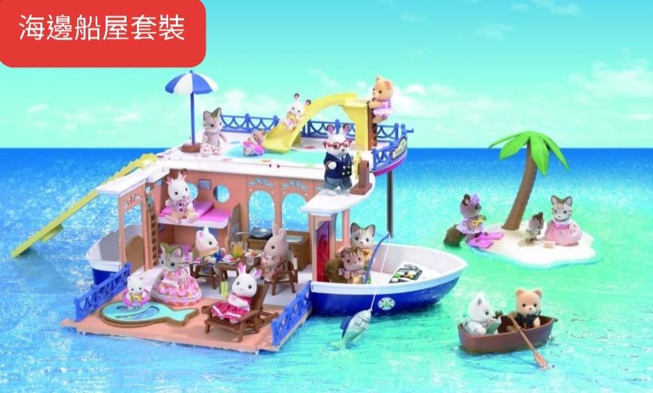 Sylvanian families sales seaside cruiser smyths