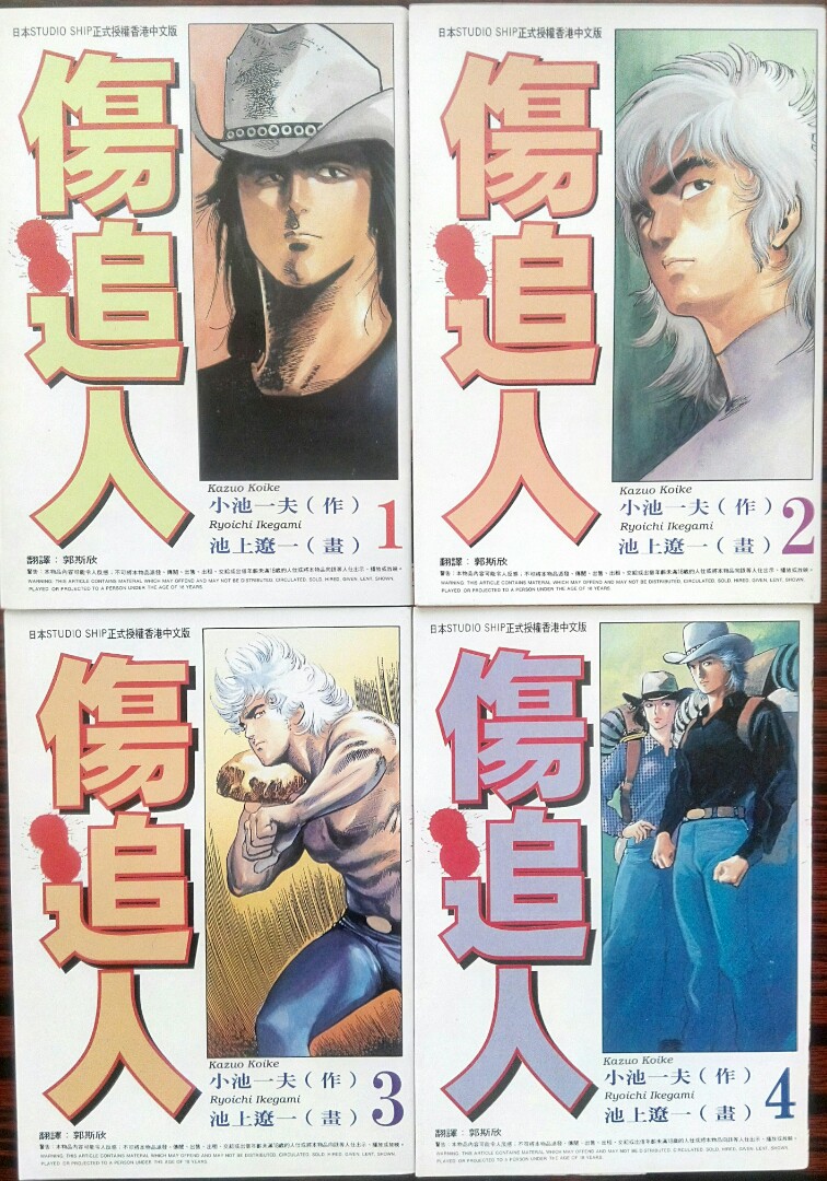 小池一夫 Google Search