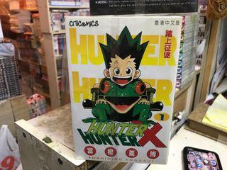 抵買hunter X Hunter 全職獵人 漫畫 Carousell Hong Kong 抵買hunter X Hunter 全職獵人 漫畫 Carousell Hong Kong