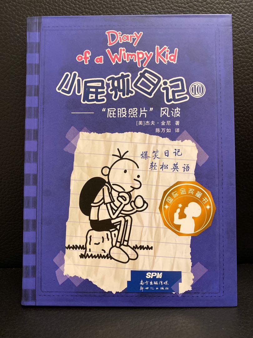 Diary of a Wimpy Kid The Meltdown 英語