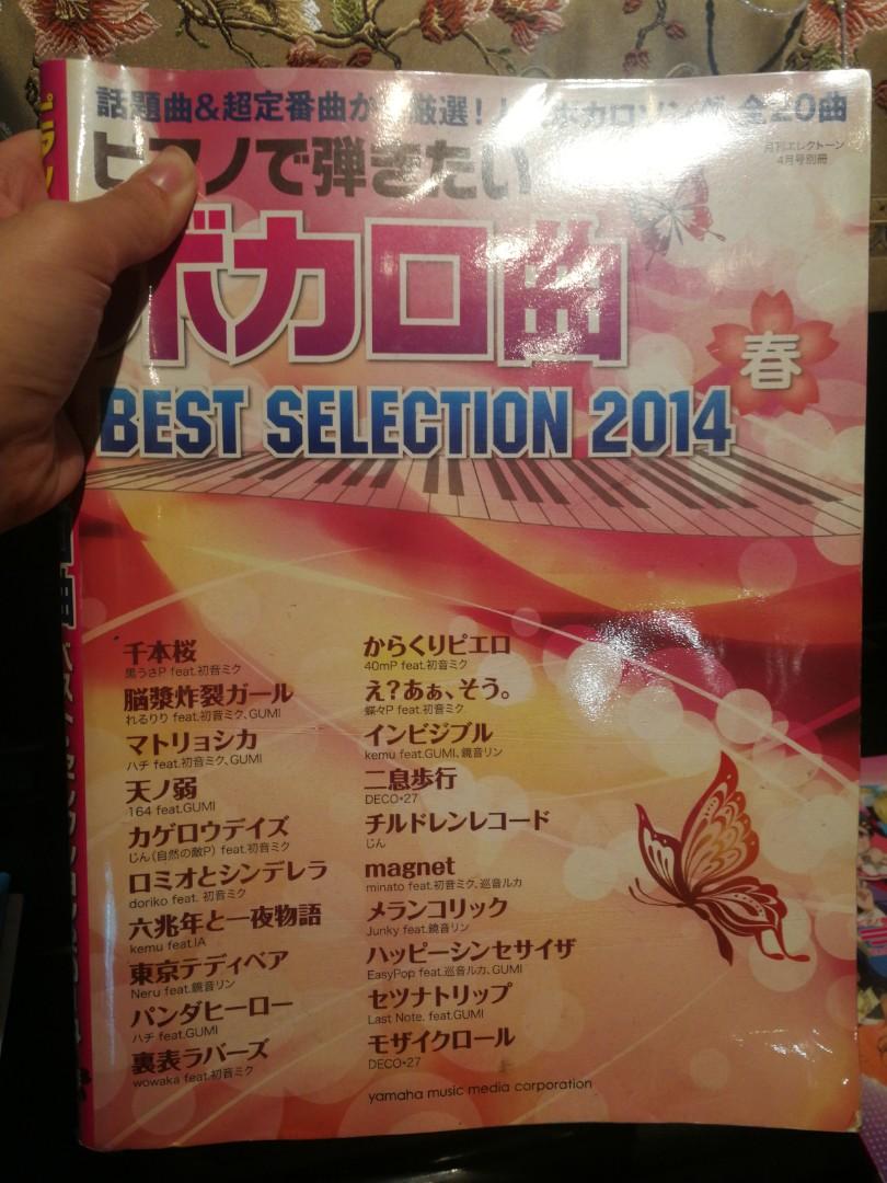 Vocaloid Piano Scores J Pop On Carousell