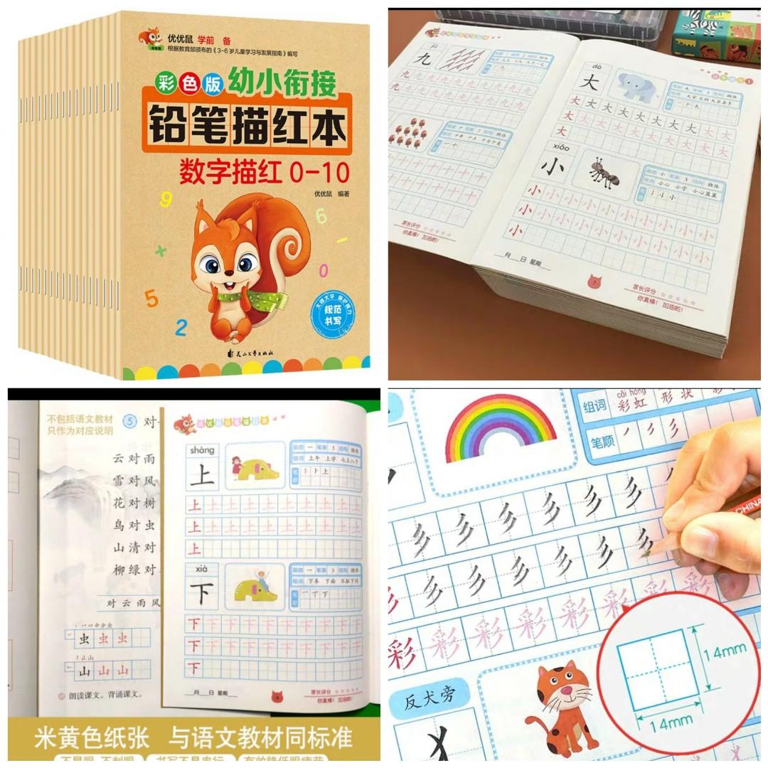 16 Books Writing Calligraphy Practice English Mandarin Chinese Mathematics Worksheets Books Stationery Children S Books On Carousell You may be wondering what is the best way but that calligrapher, like the skier, has spent years persistently chipping down walls of impatience. carousell