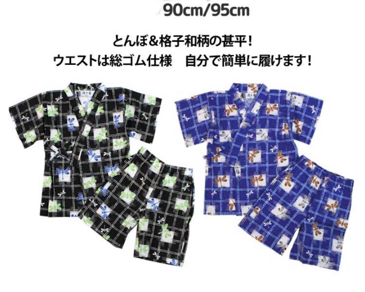 日本兒童日式浴衣套裝 兒童 孕婦用品 嬰兒及小童流行時尚 Carousell