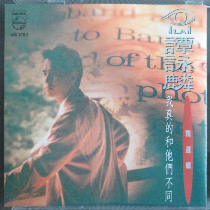廃盤CD-譚詠麟 アラン・タム・1990年「世外桃源」PHILIPS 譚詠麟– 世外桃源(Firmament) | Releases | Discogs
