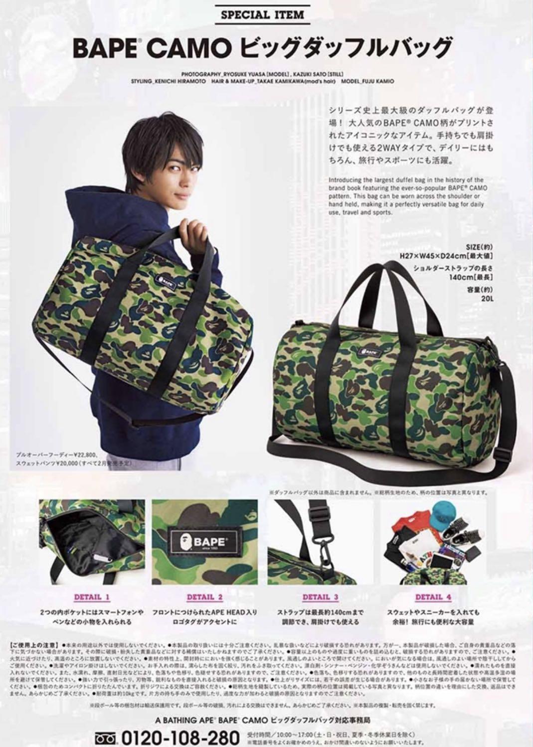 Bape duffle bag 2020 outlet