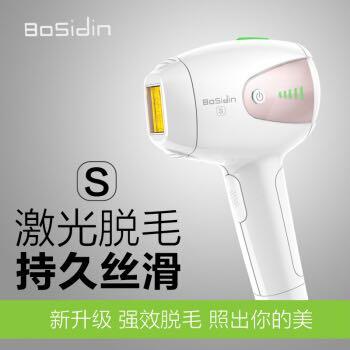 Bosidin 家居用激光脫毛機, 美容＆化妝品, 指甲美容＆其他- Carousell