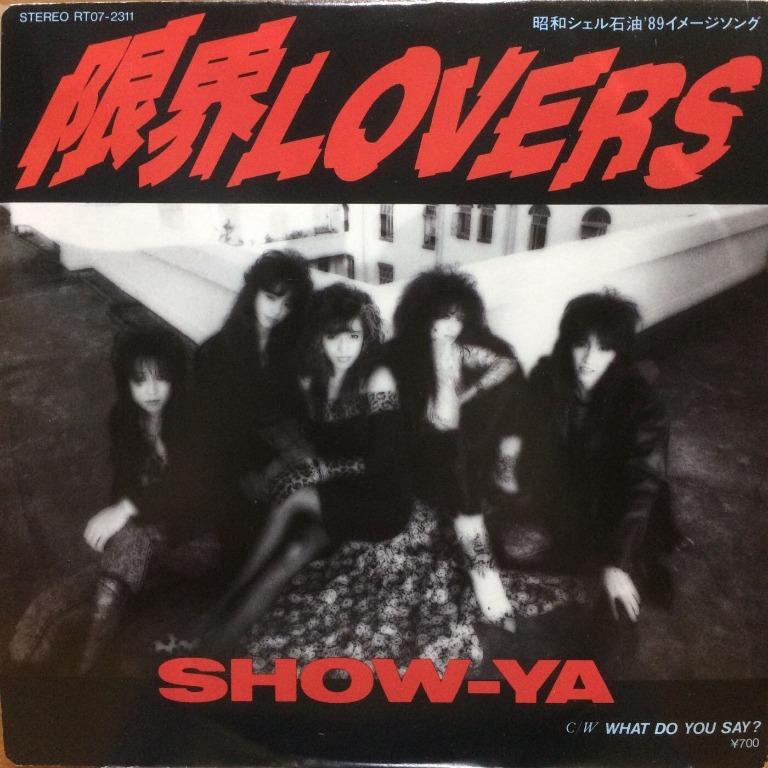 Lp 黑膠唱片show Ya 限界lovers What Do You Say 7 Single Japan 興趣及遊戲 音樂樂器 配件 音樂與媒體 黑膠碟 Carousell