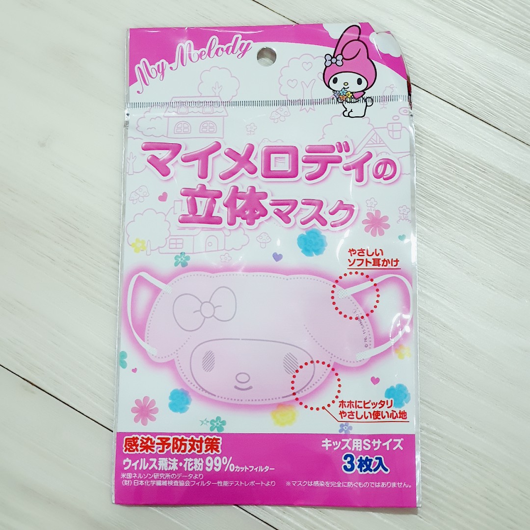 Sanrio My Melody Kids Face Mask Babies Kids Girls Apparel 1 To 3 Years On Carousell