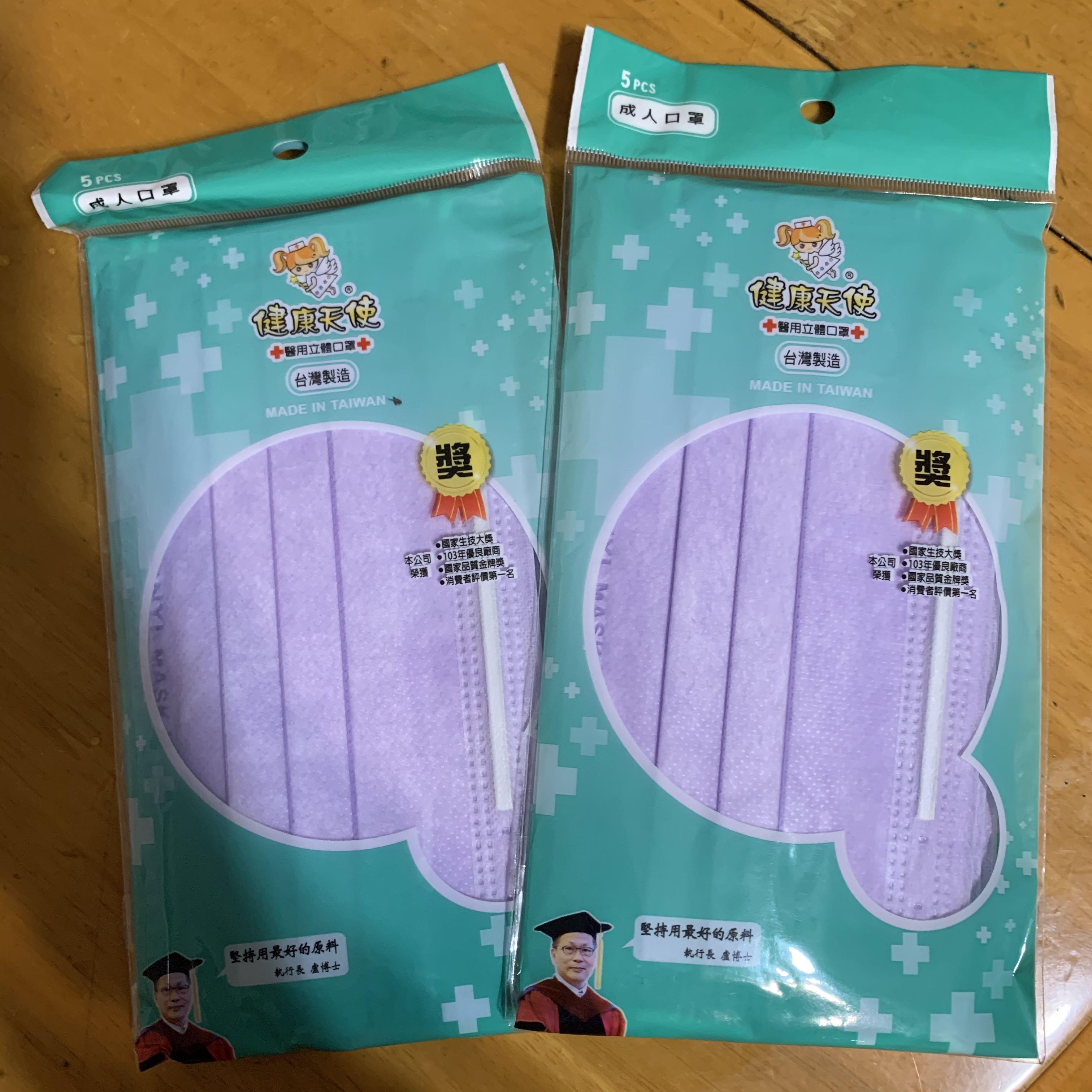台灣健康天使醫療用口罩薰衣草紫色一包5個紫色口罩 健康及營養食用品 口罩 面罩 Carousell