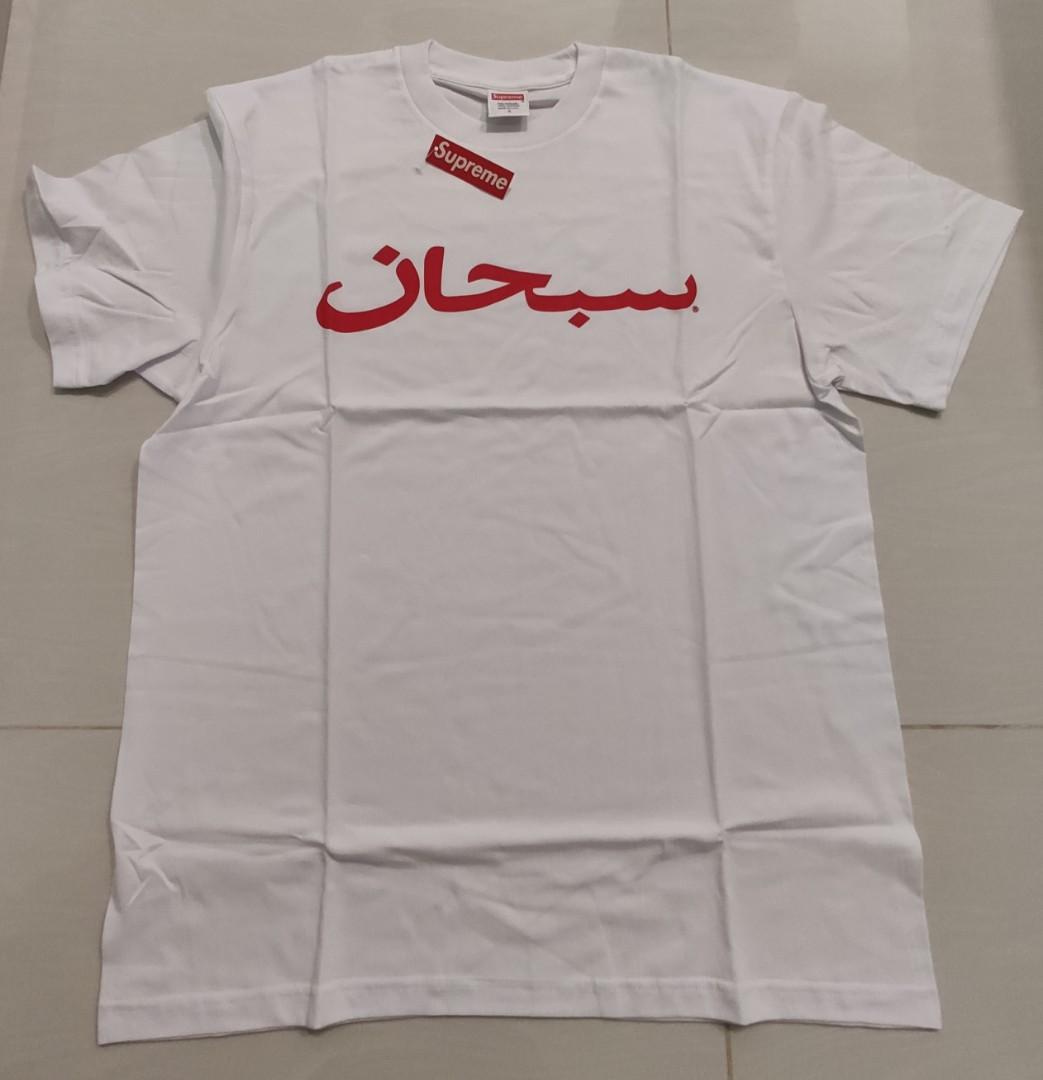 Supreme top arabic shirt