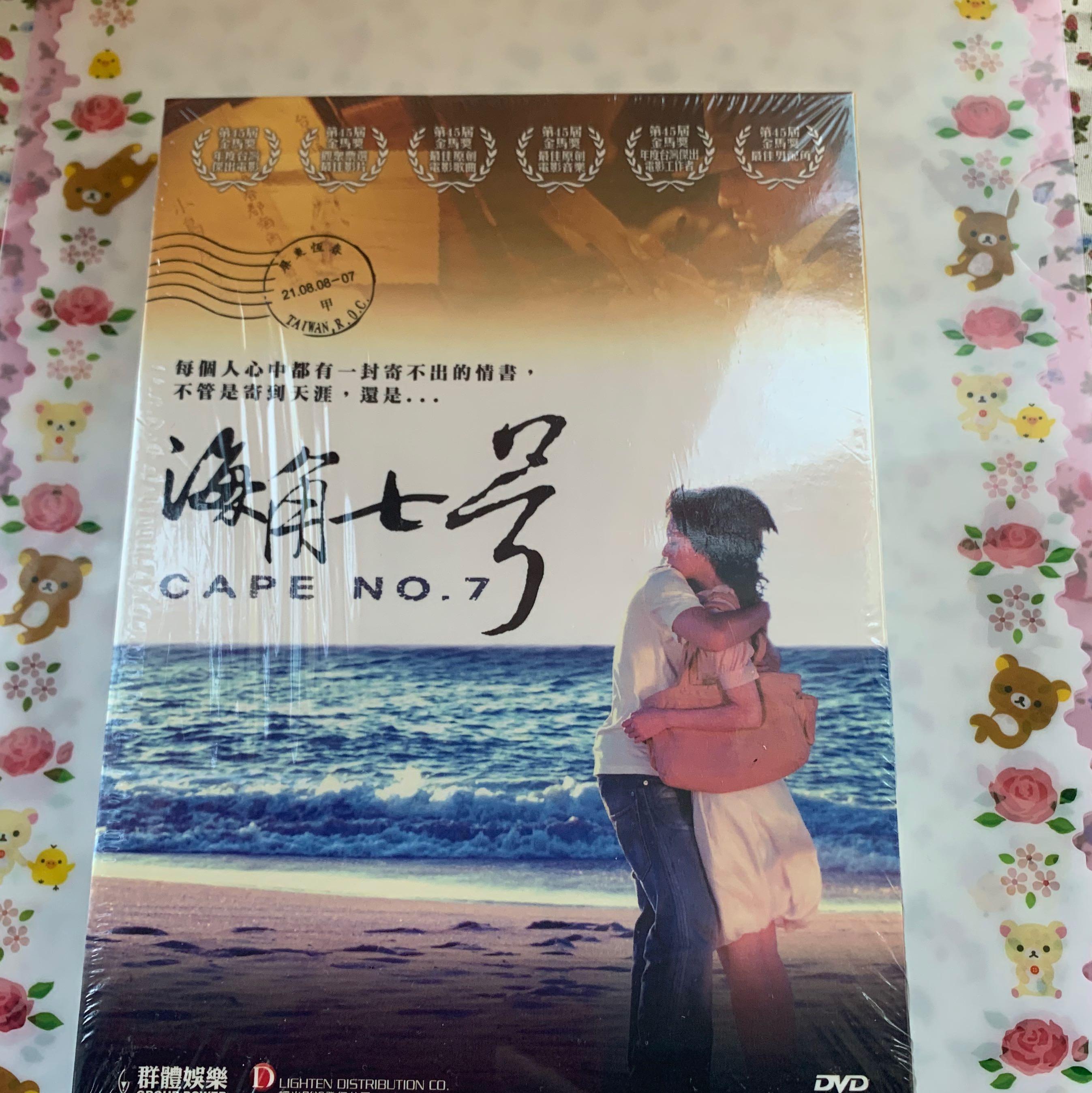范逸臣 田中千繪 梁文音 中孝介 海角七號電影2dvd 附特別收錄 音樂樂器 配件 Cd S Dvd S Other Media Carousell