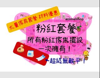 （分類：）位於 。 由 animalshop 提交（商品編號 1003561625，圖片 1）。簡介： 。