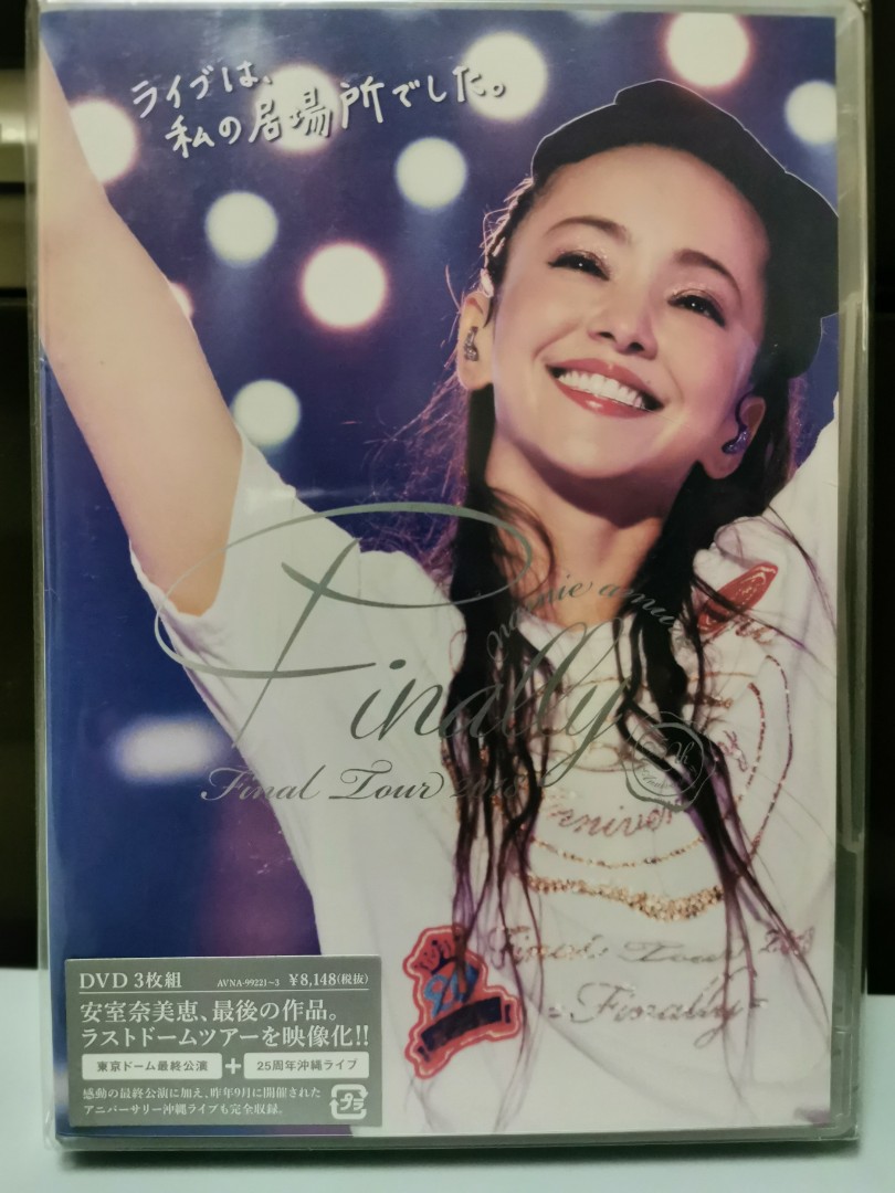 完全な美品です安室奈美恵 Finally DVD 4枚組 新品未使用