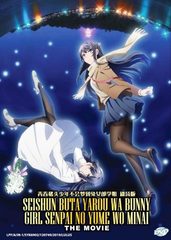 Seishun Buta Yarou wa Bunny Girl Senpai no Yume wo Minai BD/DVD Volume 1  Jacket : r/anime