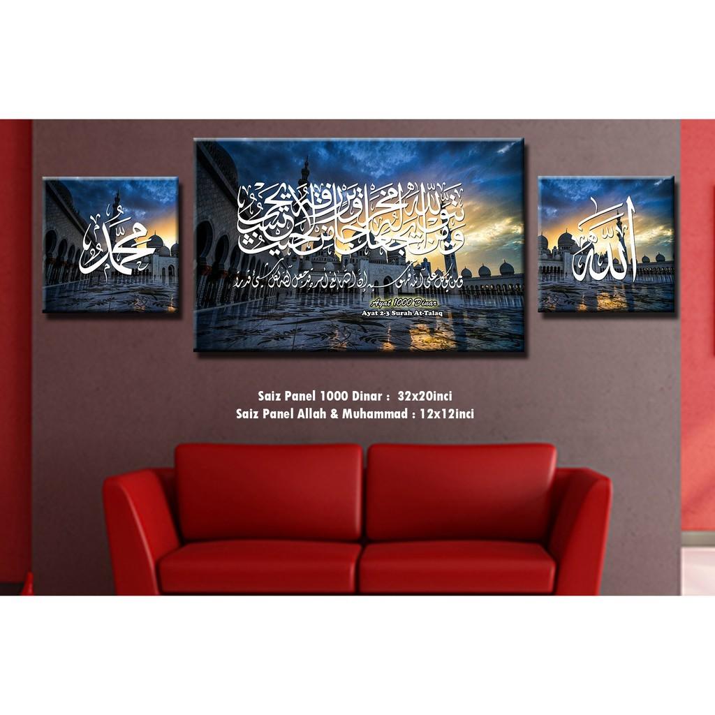 Preorder Frame Ayat Kursi Set Furniture Home Decor Others On Carousell