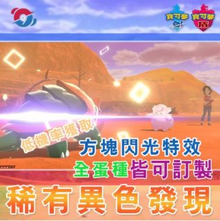 （分類：）位於 。 由 poke_editor 提交（商品編號 1000078017，圖片 1）。簡介： 。