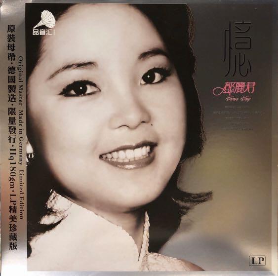 鄧麗君邓丽君忆黑胶唱片Teresa Teng LP Vinyl, Hobbies & Toys, Music