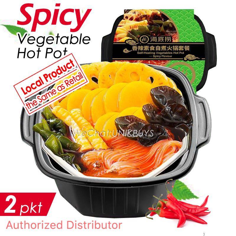 Hai Di Lao Instant Self Heatinf Hot Spicy Vegetable Hot