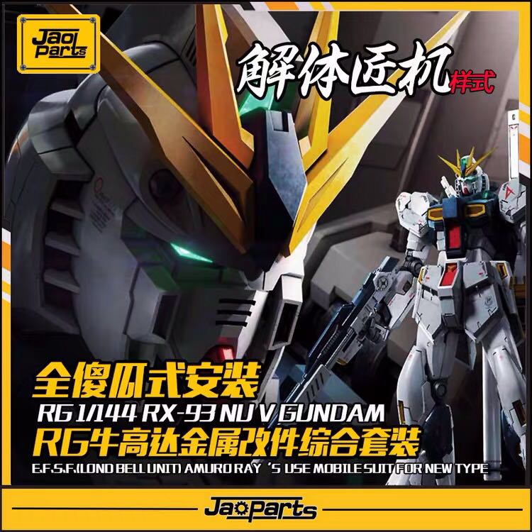 JAOparts Metal Modified parts set for Bandai RG 1/144 RX-0 FA Full Armor Unicorn 