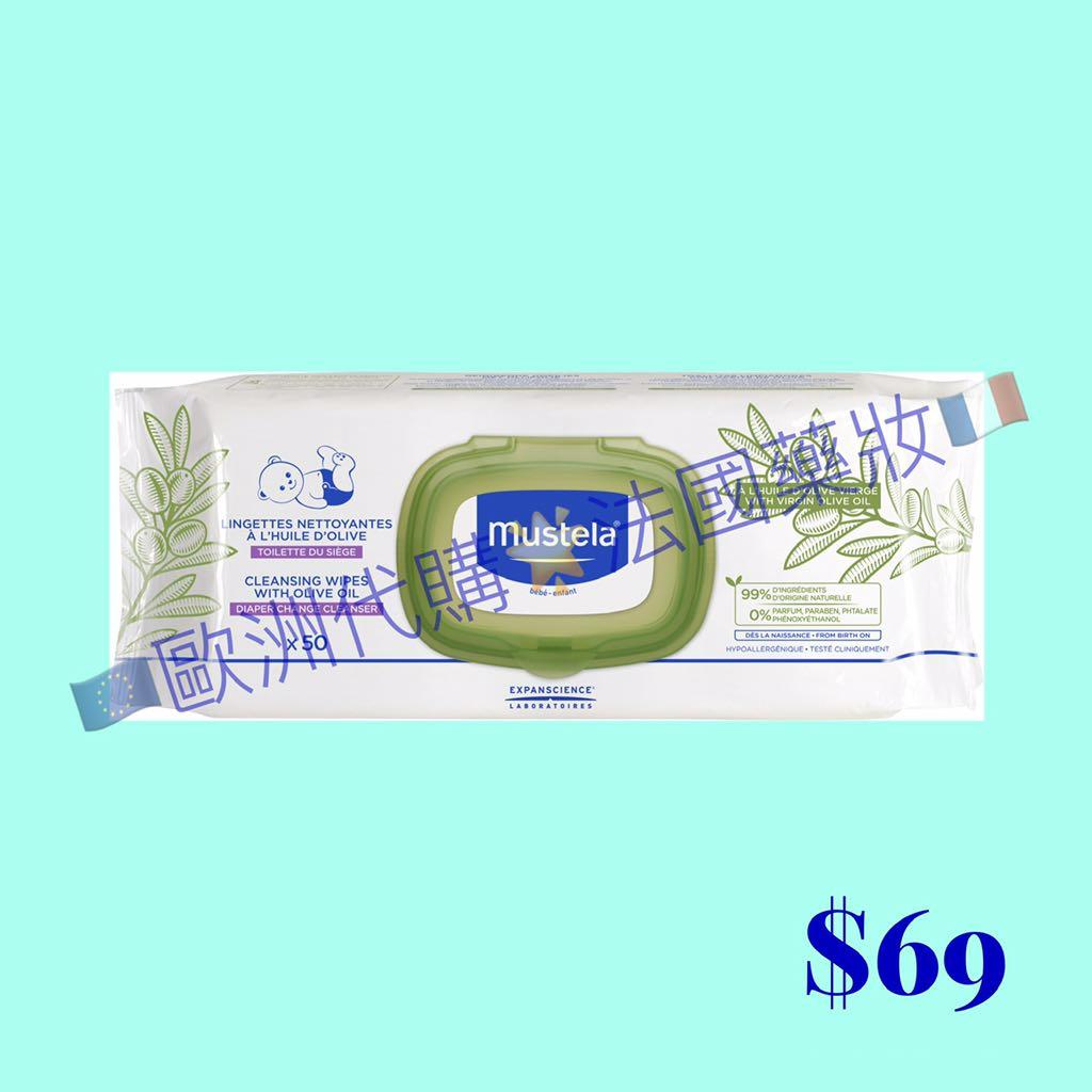 Mustela 50 Cleansing Wipes with Olive Oil