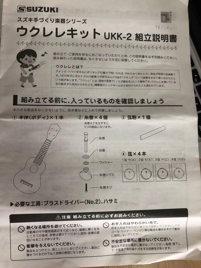 音樂、樂器　Kit,　Ukulele　Make　SUZUKI　(made　樂器-　Paintable　Japan),　own　DIY,　配件,　your　in　興趣及遊戲,　Carousell