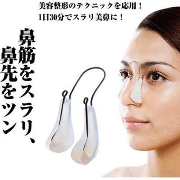 矯正級隆鼻夾 日本最新矽膠鼻樑增高器縮小鼻翼隆鼻矯正器挺鼻美鼻夾 一天30分鐘 美容 化妝品 指甲美容 香水 其他 Carousell