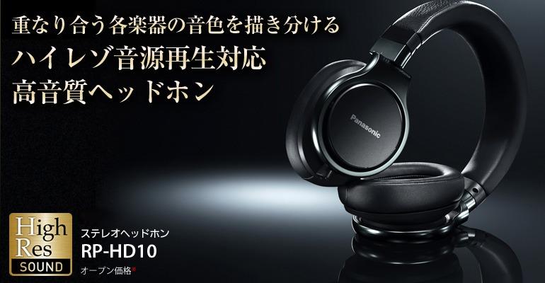 RP-HD10 - 通販 - guianegro.com.br