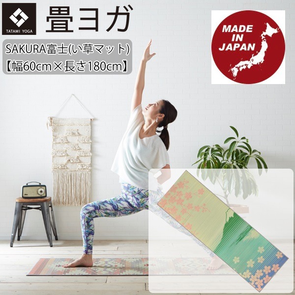 Natural Tatami Yoga Mat, Sports Equipment, Exercise & Fitness, Exercise