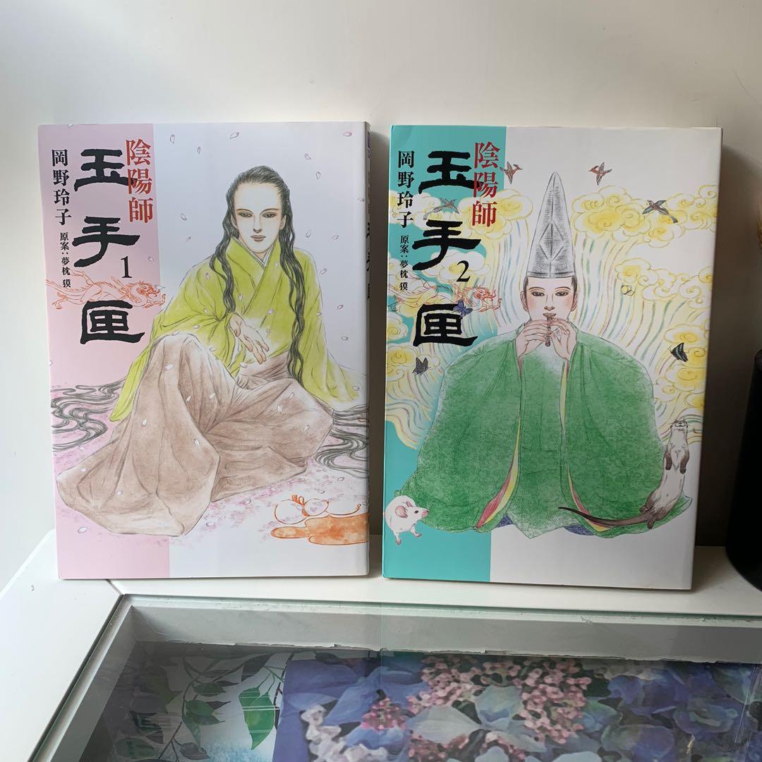 陰陽師 玉手匣1 4 By 夢枕貘 岡野玲子 興趣及遊戲 書本 文具 漫畫 Carousell