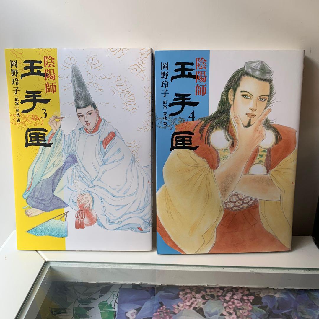 陰陽師 玉手匣1 4 By 夢枕貘 岡野玲子 興趣及遊戲 書本 文具 漫畫 Carousell