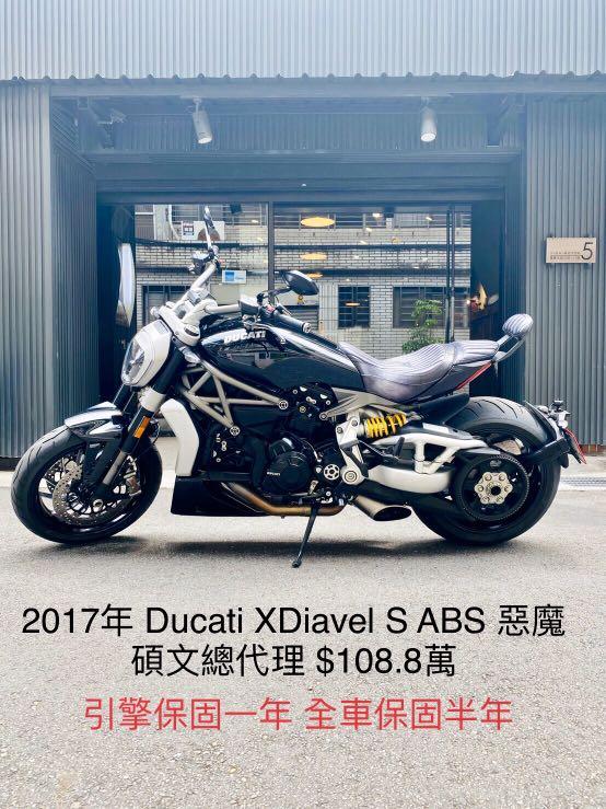 2017年 Ducati XDiavel S 1260 ABS 惡魔 碩文車 車況極優 可分期 免頭款 歡迎車換車 引擎保固一年 全車保固半年 Diavel 大魔 Monster 照片瀏覽 1