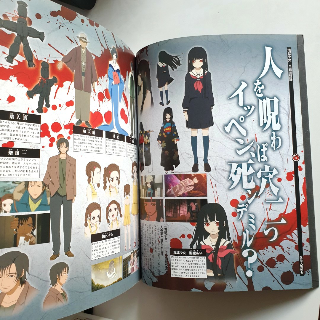地獄少女 オフィシャルビジュアルブック Hobbies Toys Books Magazines Comics Manga On Carousell
