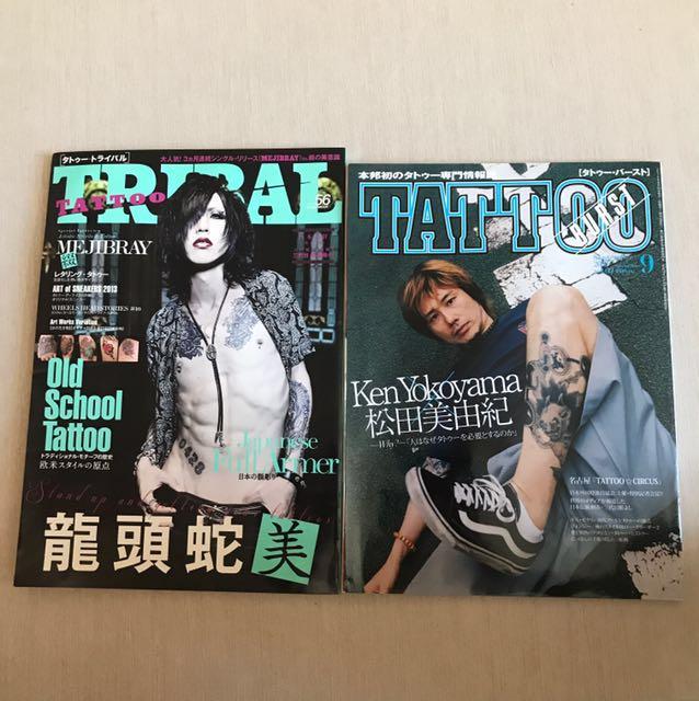 日本紋身雜誌圖冊japanese Style Tattoo Magezine 手作 自家設計 美術工具 Carousell